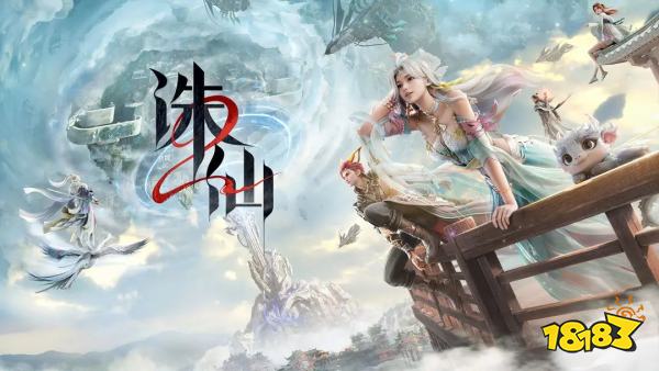 流行的仙侠类题材游戏有哪些2024 好玩的大型仙侠游戏合集