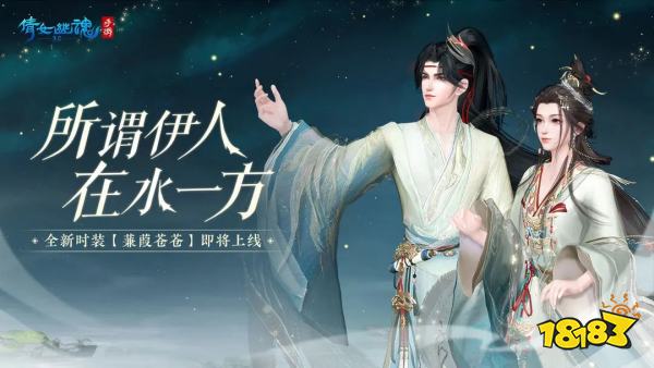 流行的仙侠类题材游戏有哪些2024 好玩的大型仙侠游戏合集