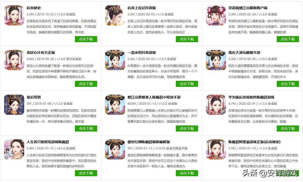 宫斗养成游戏 深宫曲 陈婉君游戏_橙光宫廷游戏大全