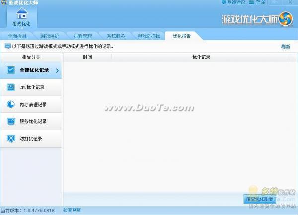 游戏优化大师官方_游戏优化大师 内存管理_游戏优化大师 进程调度