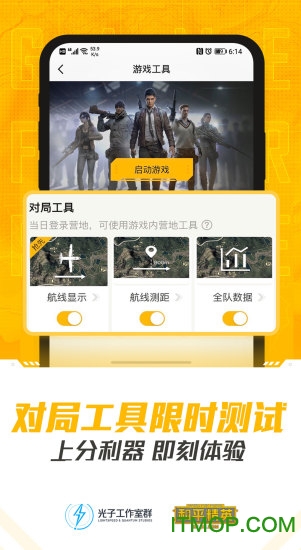 和平营地苹果版