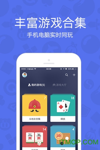 QQ游戏大厅苹果版下载