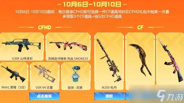 手游穿越火线怎么送枪？2025最新送枪规则与操作详解