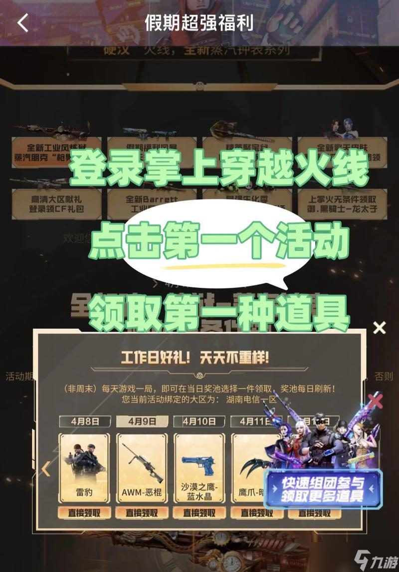 穿越火线赠枪给队友的操作步骤是什么？赠枪功能在哪里设置？