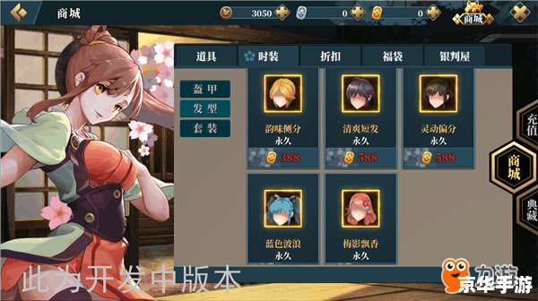 冒险岛皇家发型大全——打造独一无二的游戏角色造型