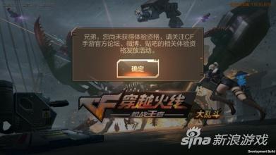 穿越火线体验服问卷填写教程_穿越火线手游体验服资格获取方法_穿越火线费流量吗