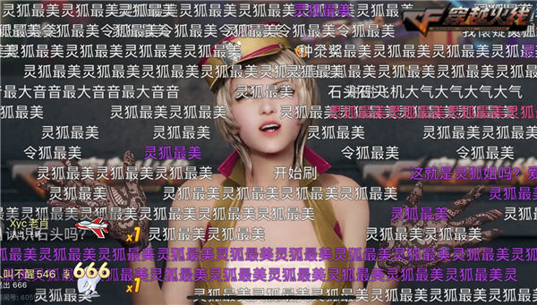 穿越火线灵狐者h吧福利彩照_穿越火线灵狐姐直播首秀_CF宅家福利日活动回顾