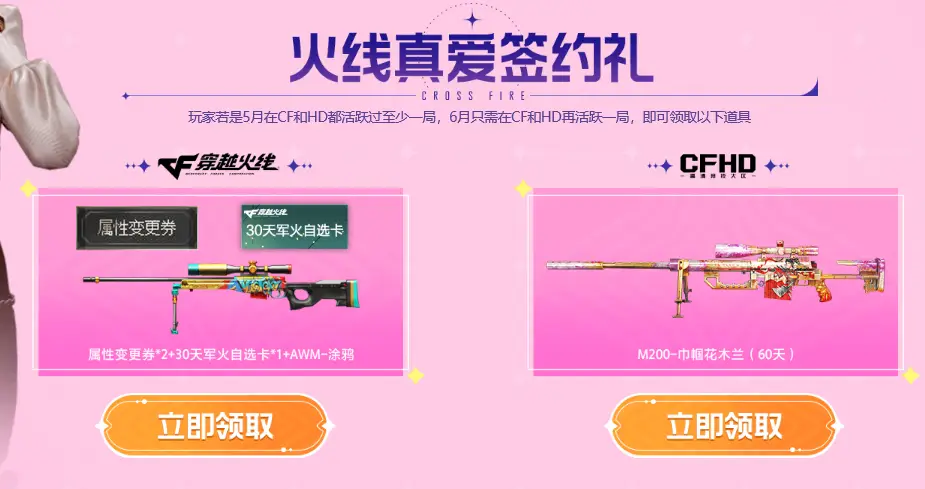 灵狐者约定 专属特权奖励 灵狐特惠GO_穿越火线灵狐者h吧福利彩照