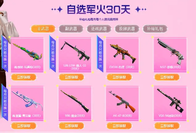 灵狐者约定 专属特权奖励 灵狐特惠GO_穿越火线灵狐者h吧福利彩照