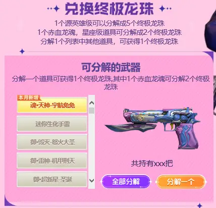 灵狐者约定 专属特权奖励 灵狐特惠GO_穿越火线灵狐者h吧福利彩照