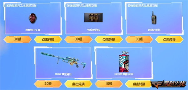 穿越火线灵狐的约定活动_CF特惠卡福利_穿越火线灵狐者h吧福利彩照