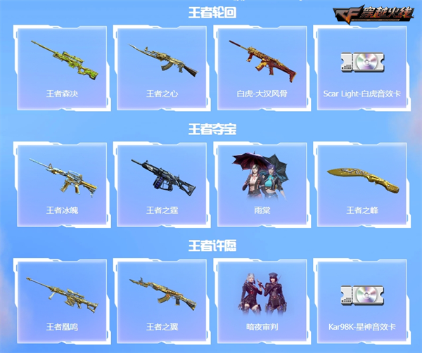 穿越火线灵狐者h吧福利彩照_CF特惠卡福利_穿越火线灵狐的约定活动