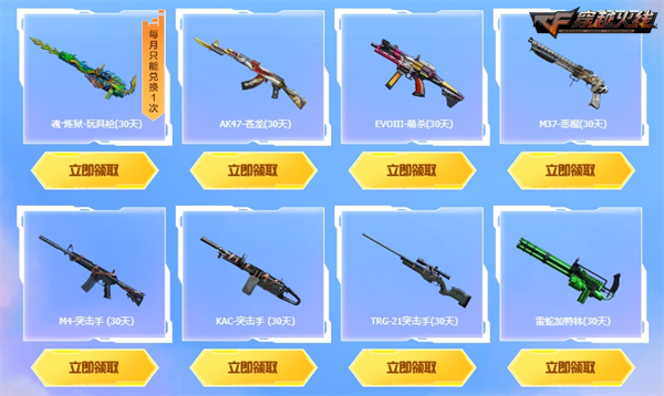 穿越火线灵狐者h吧福利彩照_CF特惠卡福利_穿越火线灵狐的约定活动