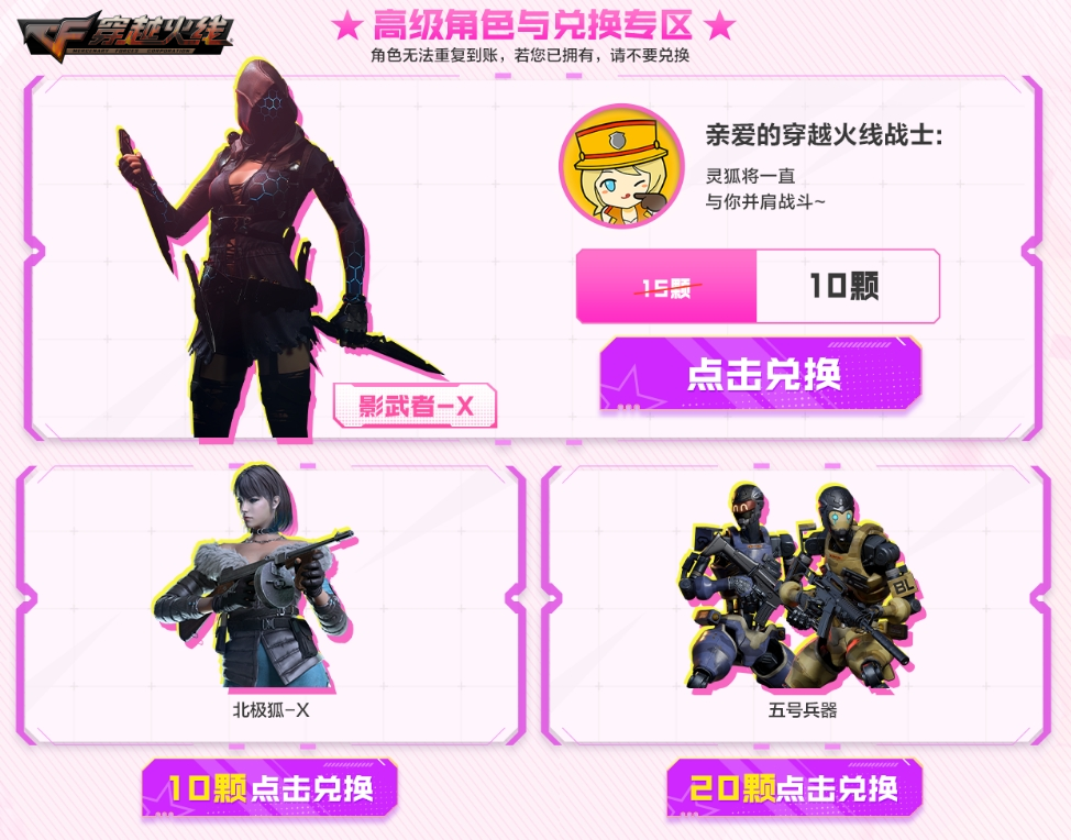 灵狐者约定活动福利_CFer签约续约奖励_穿越火线灵狐者h吧福利彩照