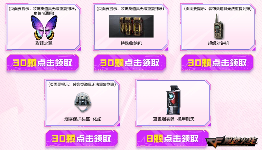 灵狐者约定活动福利_穿越火线灵狐者h吧福利彩照_CFer签约续约奖励