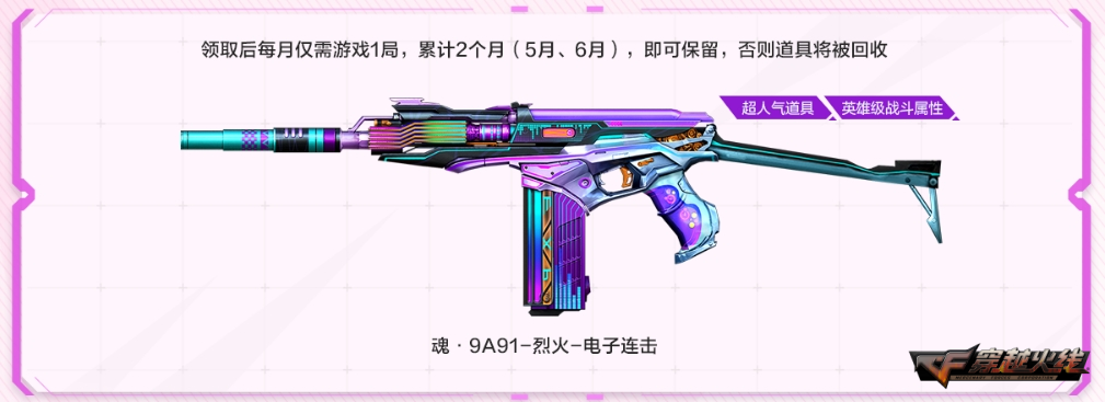 灵狐者约定活动福利_穿越火线灵狐者h吧福利彩照_CFer签约续约奖励