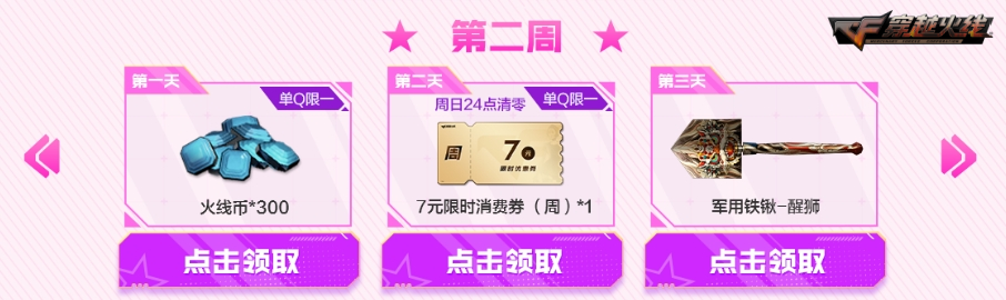 穿越火线灵狐者h吧福利彩照_灵狐者约定活动福利_CFer签约续约奖励