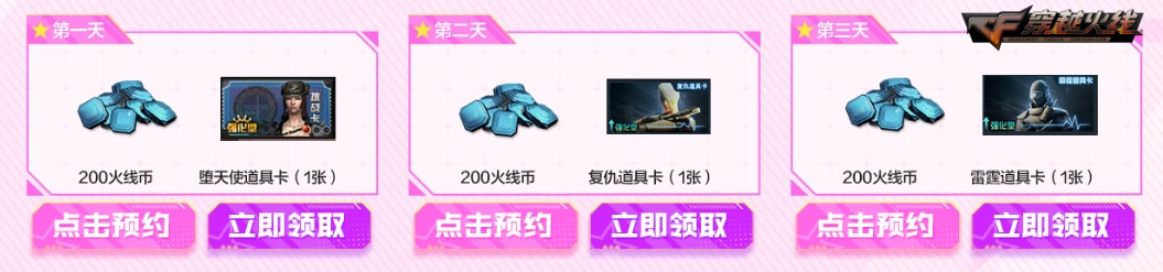 CFer签约续约奖励_穿越火线灵狐者h吧福利彩照_灵狐者约定活动福利