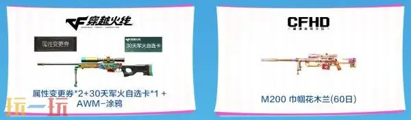 CF穿越火线灵狐的约定8月重磅来袭！灵·屠龙-嘉年华限时返场