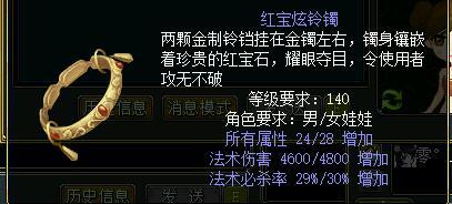 问道娃娃装备选材_问道娃娃装备制作_问道 宝宝商人