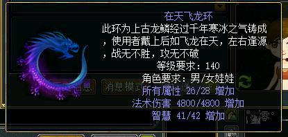 问道娃娃装备制作_问道娃娃装备选材_问道 宝宝商人