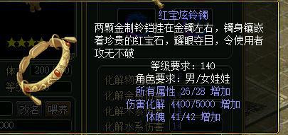 问道娃娃装备制作_问道娃娃装备选材_问道 宝宝商人