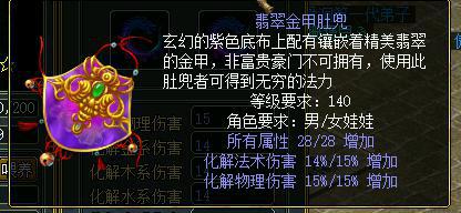 问道娃娃装备制作_问道娃娃装备选材_问道 宝宝商人