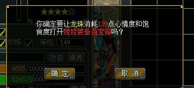 问道 宝宝商人_问道娃娃装备选材_问道娃娃装备制作