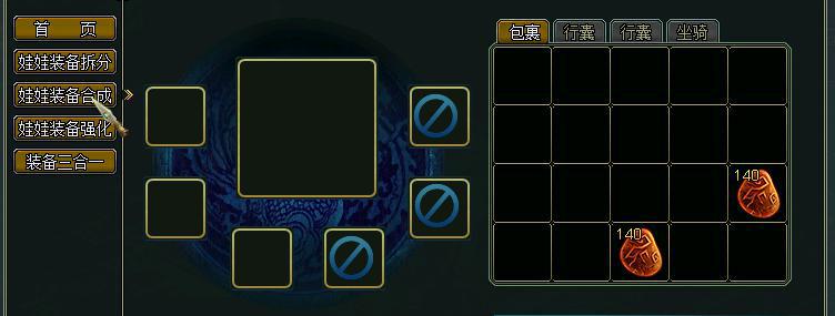 问道娃娃装备制作_问道 宝宝商人_问道娃娃装备选材