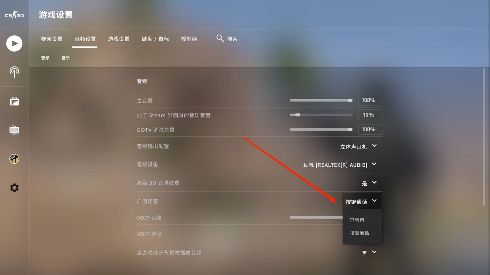 csgo语音按键设置_csgo指令关闭后坐力_csgo语音按键是哪个