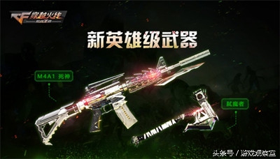 cf穿越火线手机版刷枪_穿越火线枪战王者M4A1死神属性_CF手游M4A1死神生化模式优势