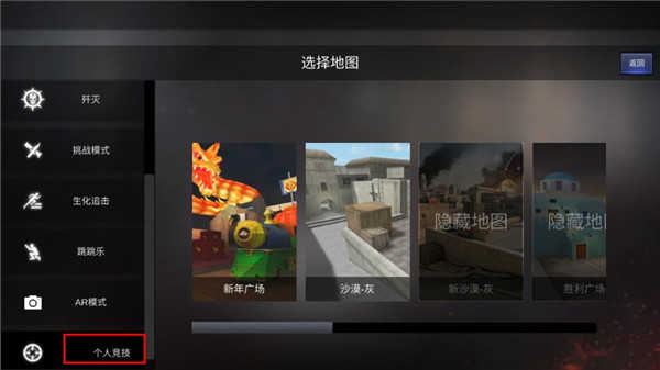 gz穿越火线生化追击版 手机端游体验_gz穿越火线生化追击版 新模式新玩法_穿越火线生化雷神视频