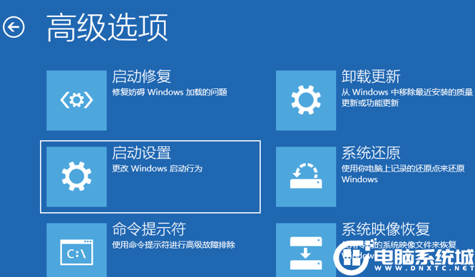 Win11安全模式怎么进入