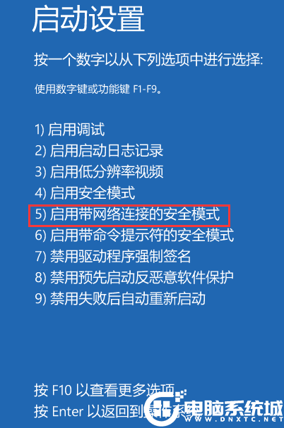 Win11安全模式怎么进入