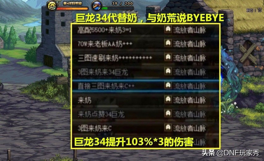 求玩dnf电脑配置_DNF奶荒怎么办_无奶新配置流放者山脉