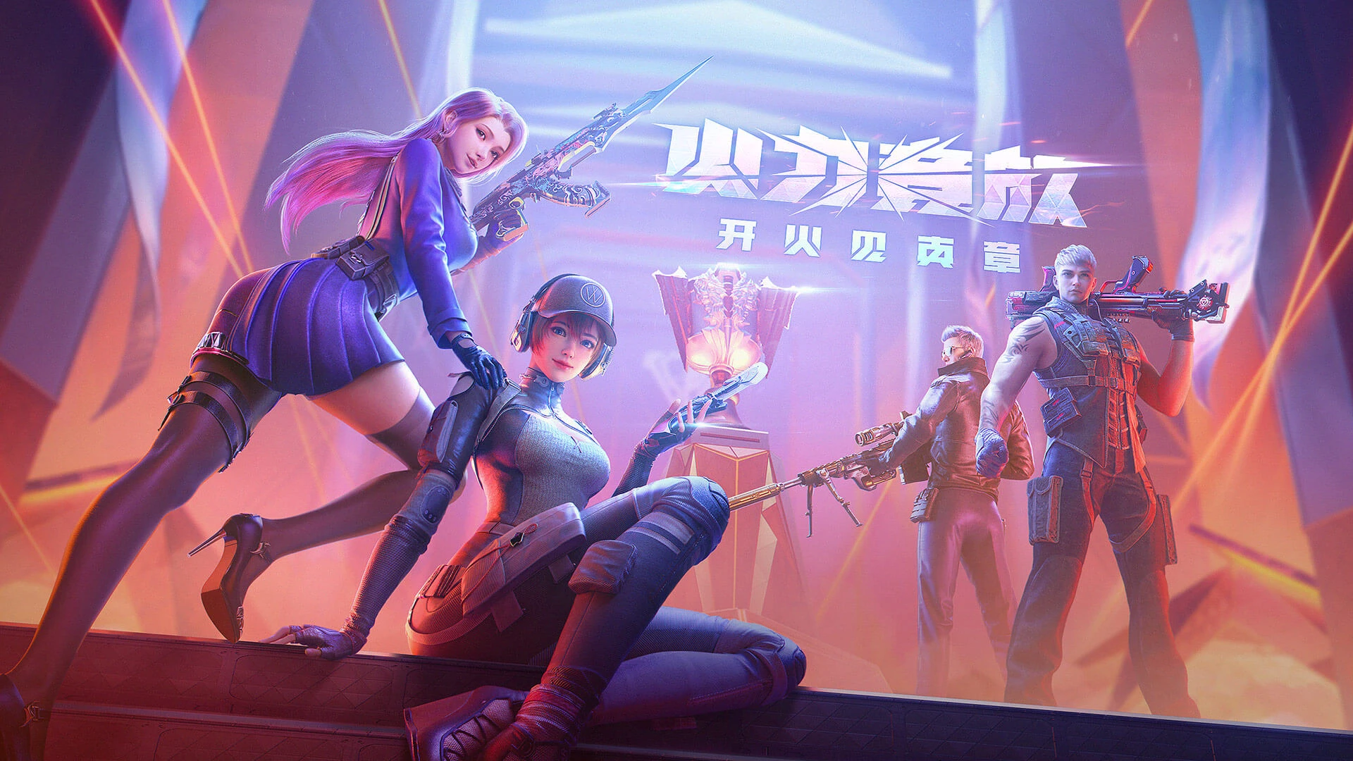 穿越火线枪战王者(cf手游)截图