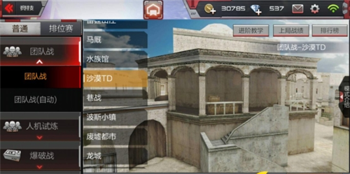 穿越火线枪战王者(cf手游)截图