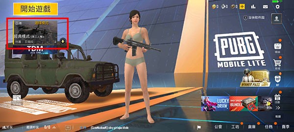 绝地求生点启动没反应_绝地求生轻量版2023最新版 服装推荐 神国金卫套装_绝地求生轻量版2023最新版 新手教学 瓦伦加模式