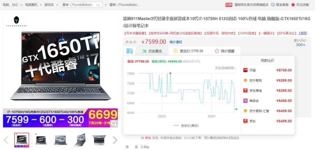 笔记本电脑选购指南_笔记本电脑推荐攻略_求玩dnf电脑配置