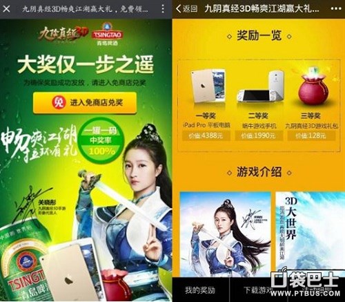 九阴真经3D分享送风物志 练级送流量活动_九阴真经3D安卓公测 免商店 福利活动_九阴真经什么时候公测