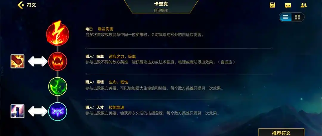 英雄联盟卡兹克技能_卡兹克符文搭配攻略_卡兹克技能详解