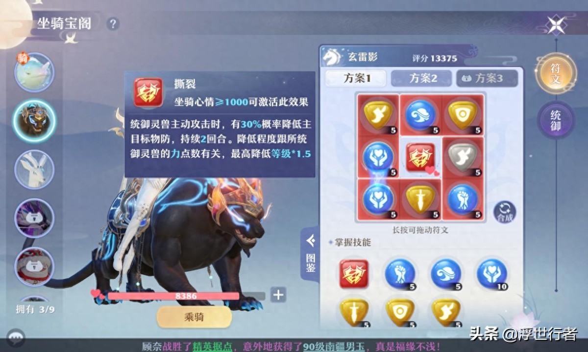 梦幻诛仙手游宠物技能_最实用心情技能推荐_梦幻新诛仙坐骑心情技能汇总