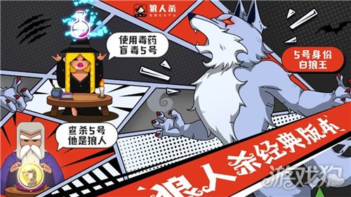 谁是杀手游戏规则_狼人杀阵营胜利条件_狼人杀游戏流程详解