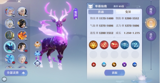 梦幻新诛仙灵兽培养方向_血攻型灵兽选择_梦幻诛仙手游宠物技能