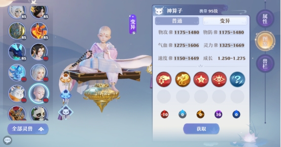 梦幻诛仙手游宠物技能_梦幻新诛仙灵兽培养方向_血攻型灵兽选择