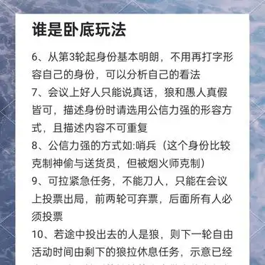 谁是杀手游戏规则_谁是卧底 游戏规则 会议 投票_谁是卧底 策略游戏 角色 挑战