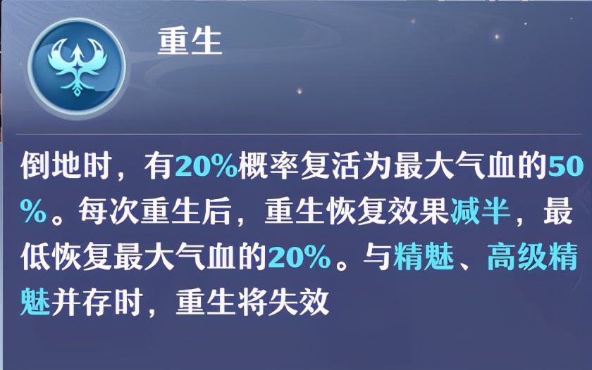 梦幻新诛仙灵兽洗髓攻略_梦幻新诛仙灵兽选择_梦幻诛仙手游宠物技能