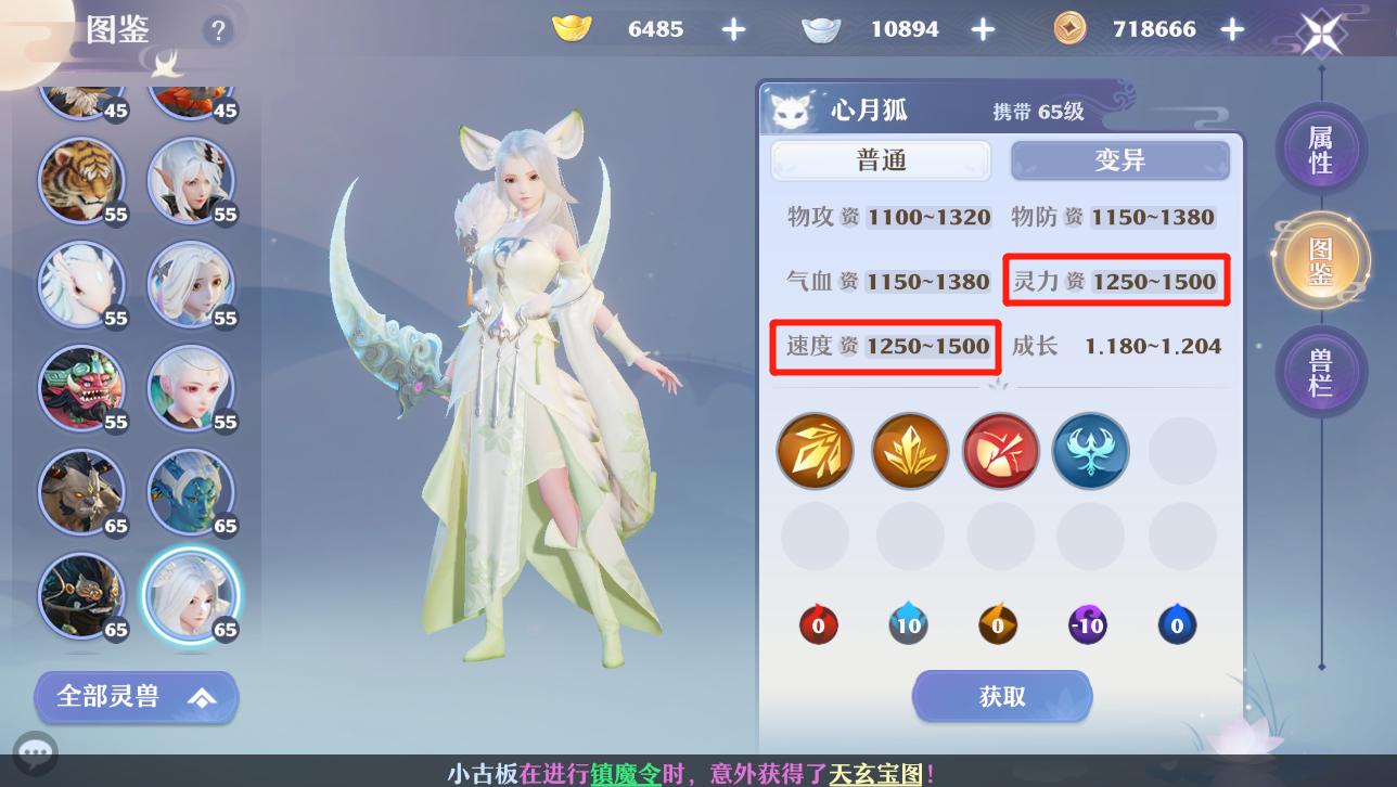 梦幻新诛仙灵兽选择_梦幻新诛仙灵兽洗髓攻略_梦幻诛仙手游宠物技能