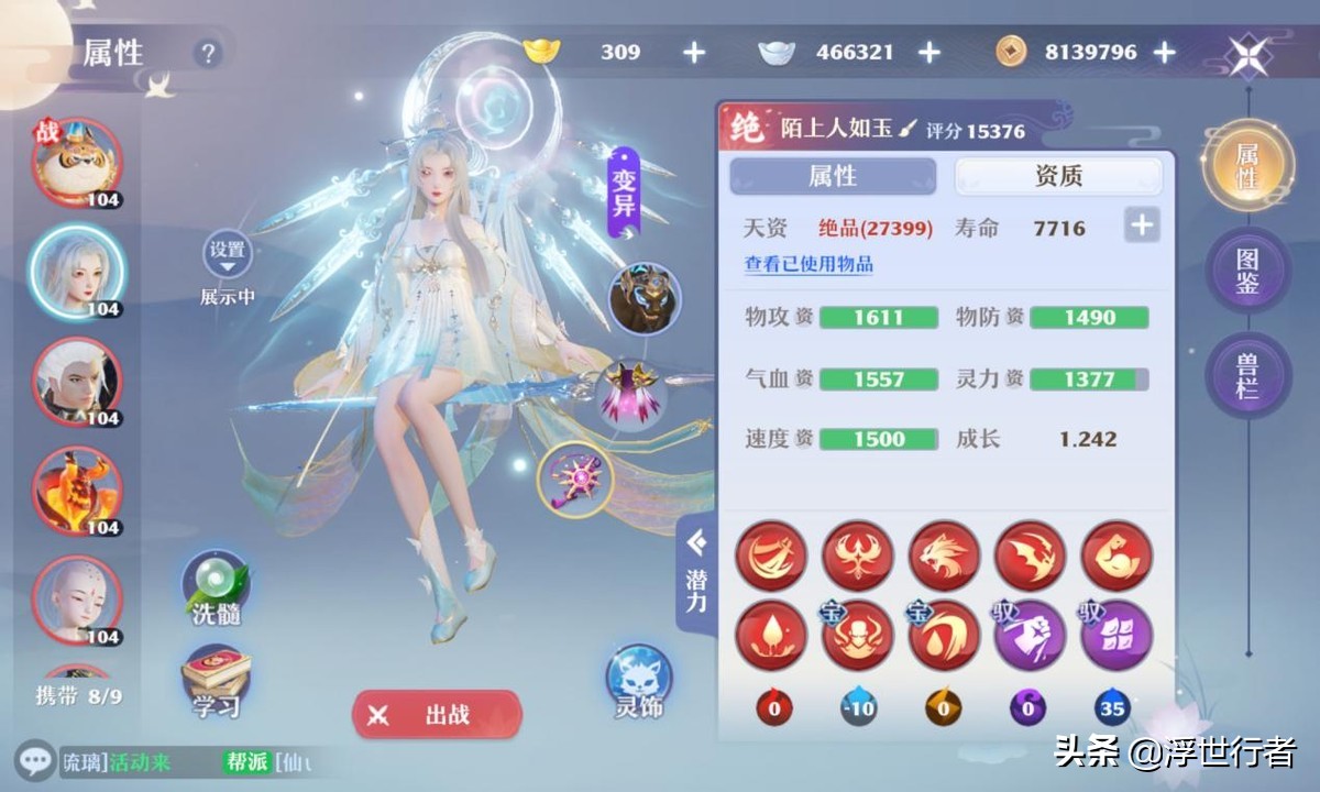 梦幻新诛仙灵兽培养推荐_梦幻新诛仙各等级灵兽选择_梦幻诛仙手游宠物技能