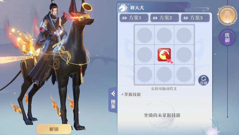 梦幻新诛仙哮天犬 天狗食月活动 抽取碎片残魂_梦幻诛仙手游宠物技能